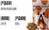 高乔gaucho猫粮属于什么档次