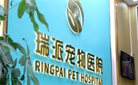 瑞派宠物携手天猫开启线上医疗