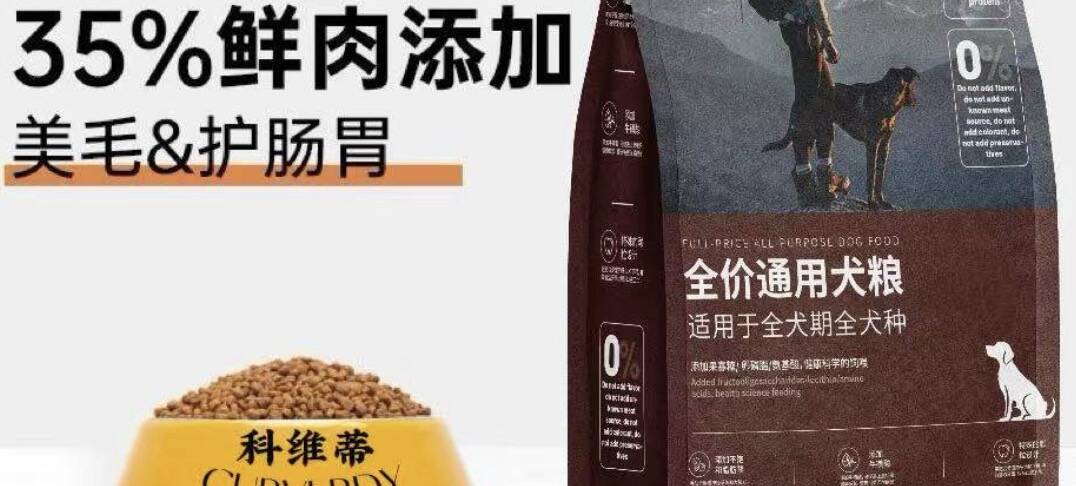 科维蒂Curvlady狗粮怎么样