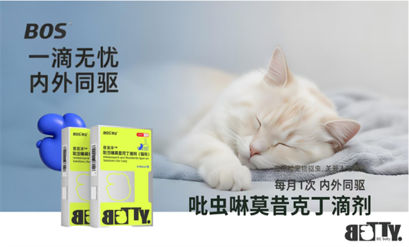 博信药业提宠物药怎么样 博信药业提宠物药怎么样