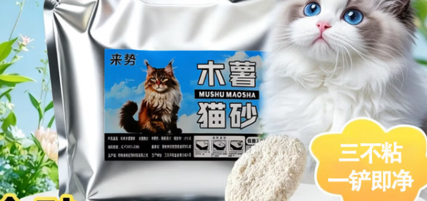 来势猫砂属于什么档次 来势猫砂属于什么档次