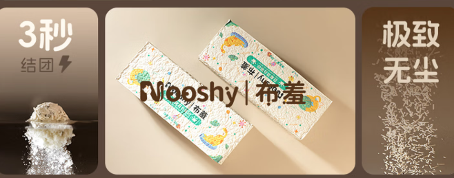 布羞猫砂好用吗 布羞猫砂好用吗