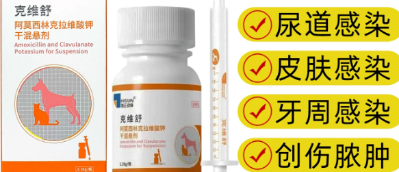 克维舒宠物药是消炎药吗 克维舒宠物药是消炎药吗