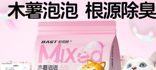 伯司特bast猫砂是哪个国家的品牌