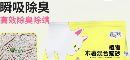 自与然猫砂是哪个公司