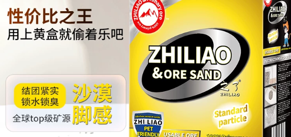 之了矿砂猫砂是杂牌还是名牌 之了矿砂猫砂是杂牌还是名牌