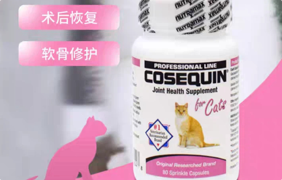 康仕健Cosequin软骨素适口性怎么样 康仕健Cosequin软骨素适口性怎么样