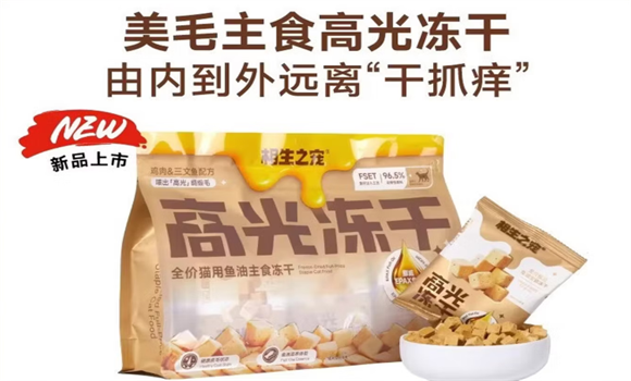 相生之宠冻干有什么好处 相生之宠冻干有什么好处