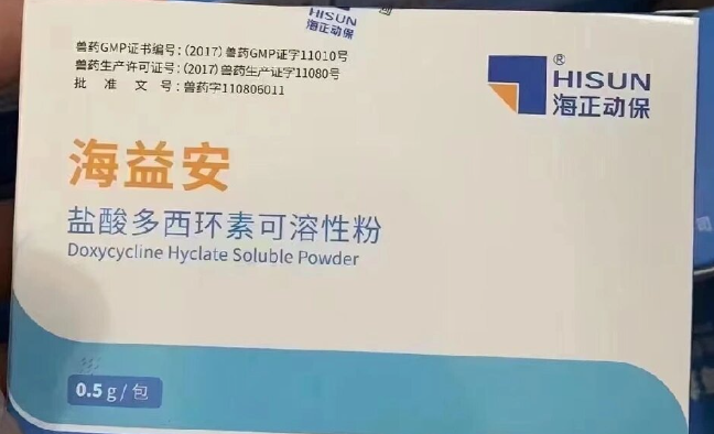 海益安是什么药