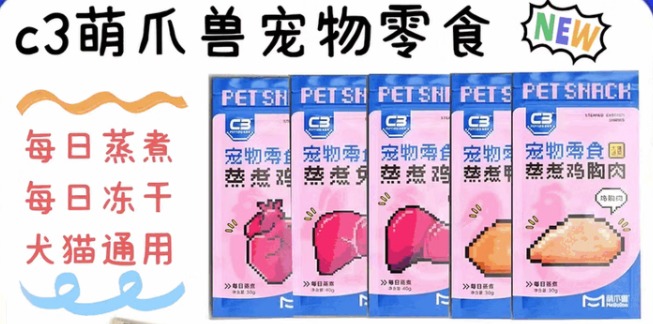 萌爪兽MeBo9oo宠物零食安全吗?安心好味守护爱宠健康 萌爪兽MeBo9oo宠物零食安全吗?安心好味守护爱宠健康
