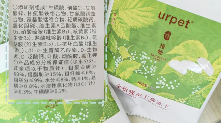 宠物冻干品牌推荐Urpet珍系列，配方、适口性全方位解析