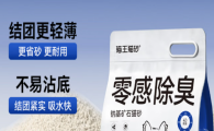 猫王猫砂哪里买的到