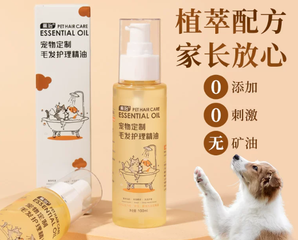 蕉治宠物毛发护理精油是智商税吗？实测30天，告诉你和普通精油区别在哪