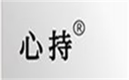心持