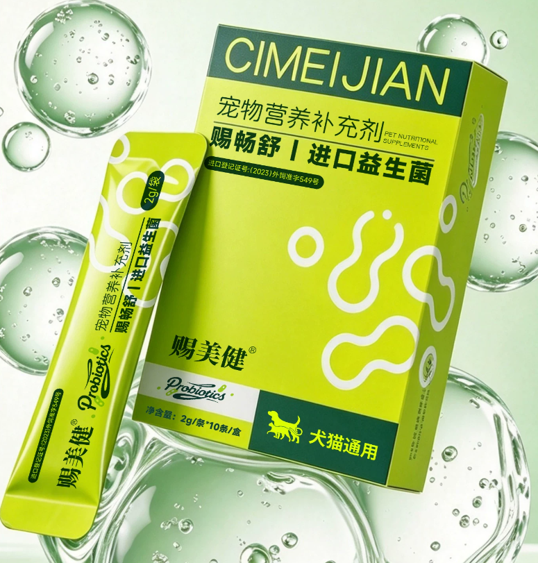 玻璃胃毛孩子自救指南:赐美健科普宠物益生菌挑选与科学喂食 玻璃胃毛孩子自救指南:赐美健科普宠物益生菌挑选与科学喂食