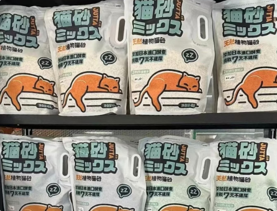 尤塔猫砂有甲醛含量吗