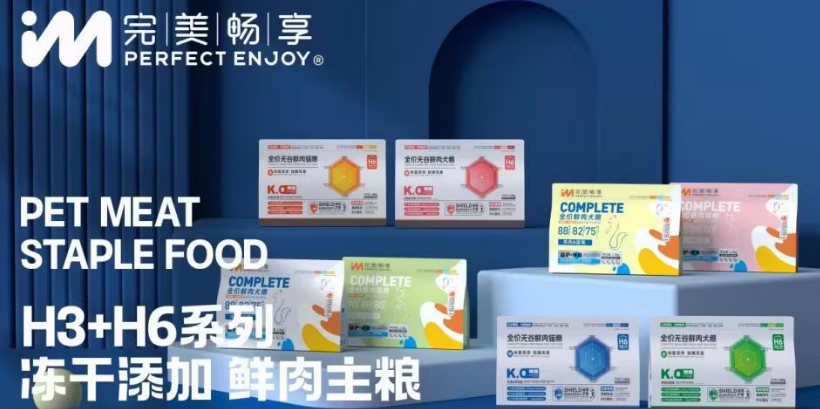 完美畅享狗粮属于什么档次