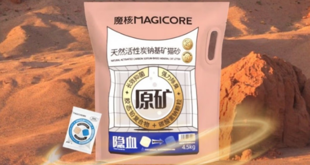 魔核猫砂和许翠花哪种好 魔核猫砂和许翠花哪种好