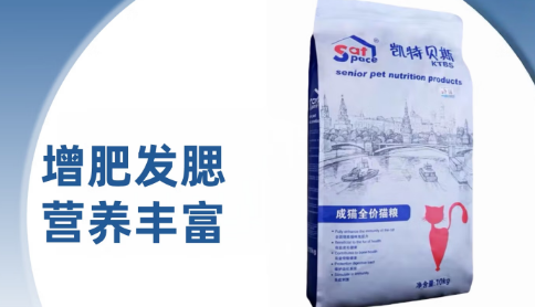 品质好的猫粮有哪些？凯特贝斯无谷猫粮全阶段喂养优选