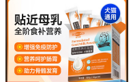 幼宠奶水不足该怎么补充营养？冠乐迪宠物羊奶粉适配全年龄段犬猫