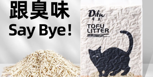 帝芙猫砂除臭效果怎么样