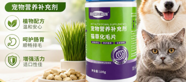 陌臣MOCHEN猫草化毛片，猫咪排毛真的好用吗？