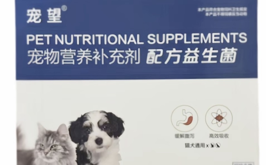 宠望益生菌怎么样 宠望益生菌怎么样