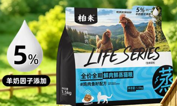 柏未猫粮味道如何