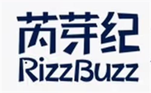 芮芽纪RIZZBUZZ