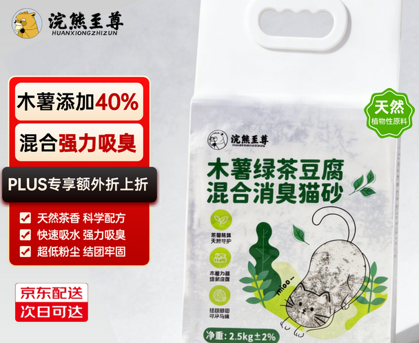 浣熊至尊猫砂和许翠花哪种好 浣熊至尊猫砂和许翠花哪种好