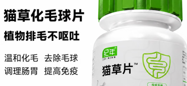 猫咪排毛选什么?纪年猫草片温和护胃好帮手 猫咪排毛选什么?纪年猫草片温和护胃好帮手