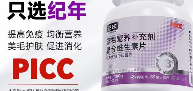 宠物维生素怎么挑选?纪年等5 款宠物复合维生素综合对比! 宠物维生素怎么挑选?纪年等5 款宠物复合维生素综合对比!
