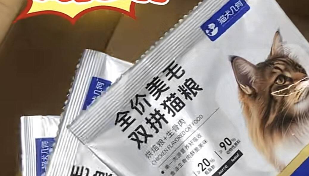 猫犬几何猫粮贵吗