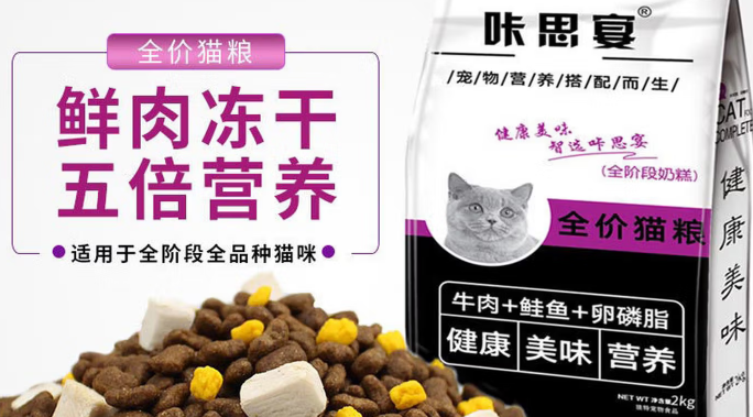 咔思宴猫粮好吃吗 咔思宴猫粮好吃吗