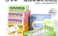 零条zero猫罐头有诱食剂吗