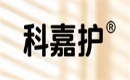科嘉护
