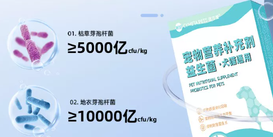 宠元爱益生菌有什么作用 宠元爱益生菌有什么作用