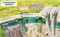 猎食奇屿Hunting Island宠物冻干有没有营养