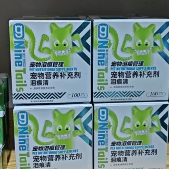 宠物泪痕粉推荐，第玖条尾巴NineTails内调根源祛泪痕