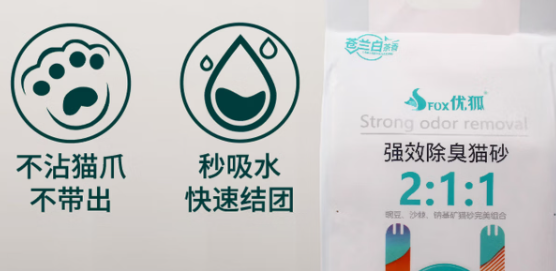 优狐猫砂多少钱