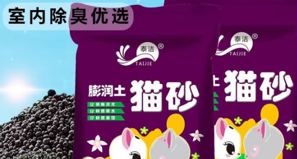 泰洁猫砂怎么查真伪