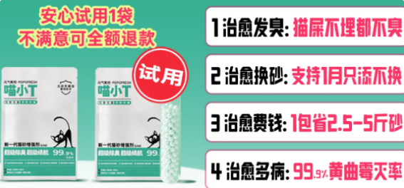 喵小T猫砂好用吗