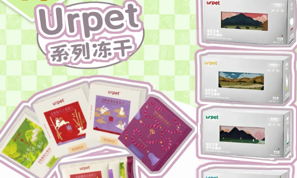 urpet猫咪冻干好不好 urpet猫咪冻干好不好