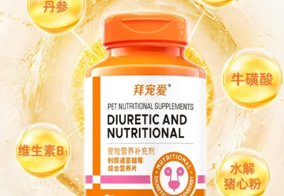 宠物辅酶q10品牌排行榜怎么选？高龄犬猫疗养期科学护心就选拜宠爱
