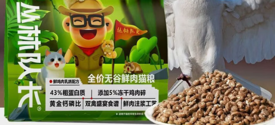 丛林队长猫粮是哪个公司的