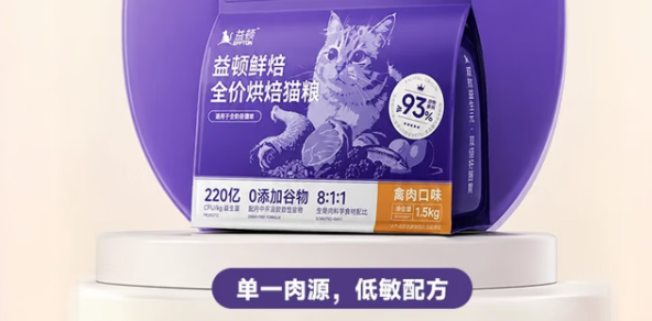 想给猫咪换好粮?益顿EPTTON低温烘焙猫粮,守护猫咪健康成长 想给猫咪换好粮?益顿EPTTON低温烘焙猫粮,守护猫咪健康成长