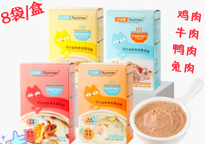 纽瑞曼Nuriman宠物食品好吗 纽瑞曼Nuriman宠物食品好吗
