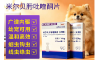 犬用体内驱虫药怎么选？睦宠MUPET一次覆盖9种高发虫