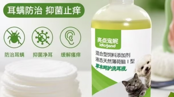 毛孩耳朵瘙痒有异味怎么办?亮点宠妮LDLEGEND宠物滴耳液温和护耳 毛孩耳朵瘙痒有异味怎么办?亮点宠妮LDLEGEND宠物滴耳液温和护耳