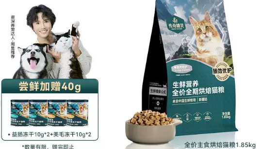 传奇精灵猫粮好吗